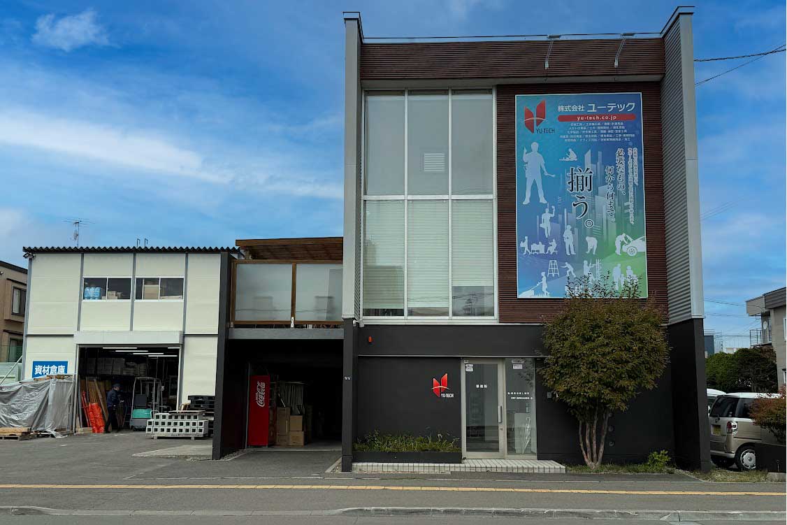 正面外観20251016